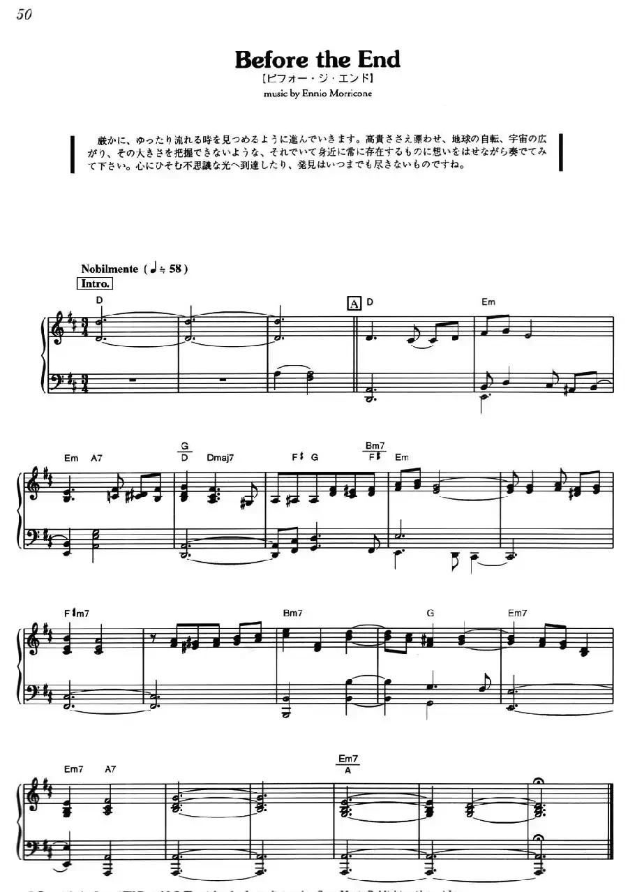 Before The End（《海上钢琴师》选曲）