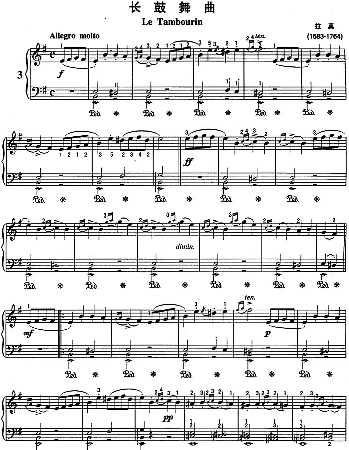 不可不弹的世界钢琴名曲：长鼓舞曲