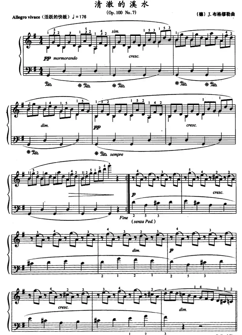 清澈的溪水（3个版本）