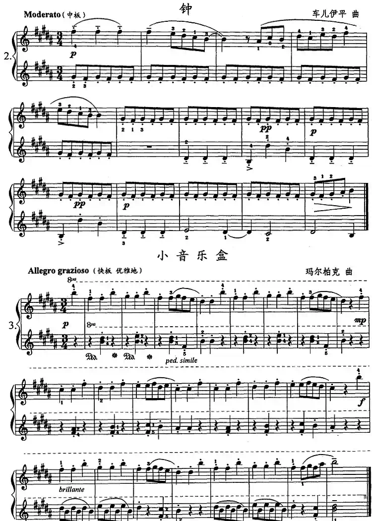 钢琴综合教程：第十五课 复习B大调音阶 和弦转位 主三和弦琶音