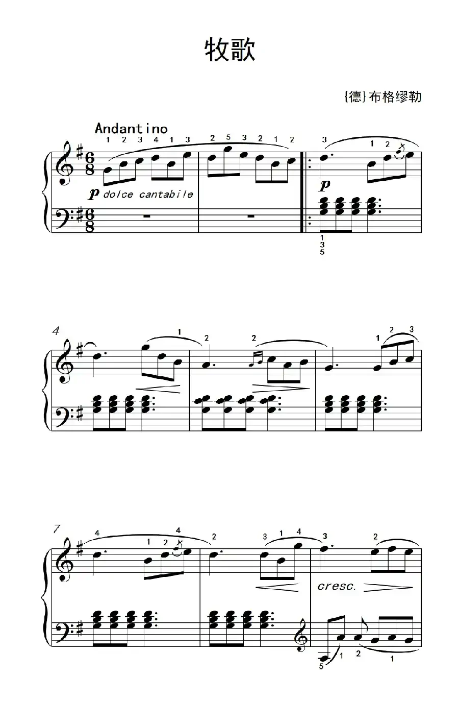 牧歌（老年大学 钢琴教程 3）