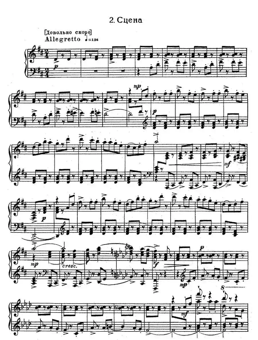 Romeo Juliet Op·75（芭蕾舞剧《罗密欧与朱丽叶》选曲·2）