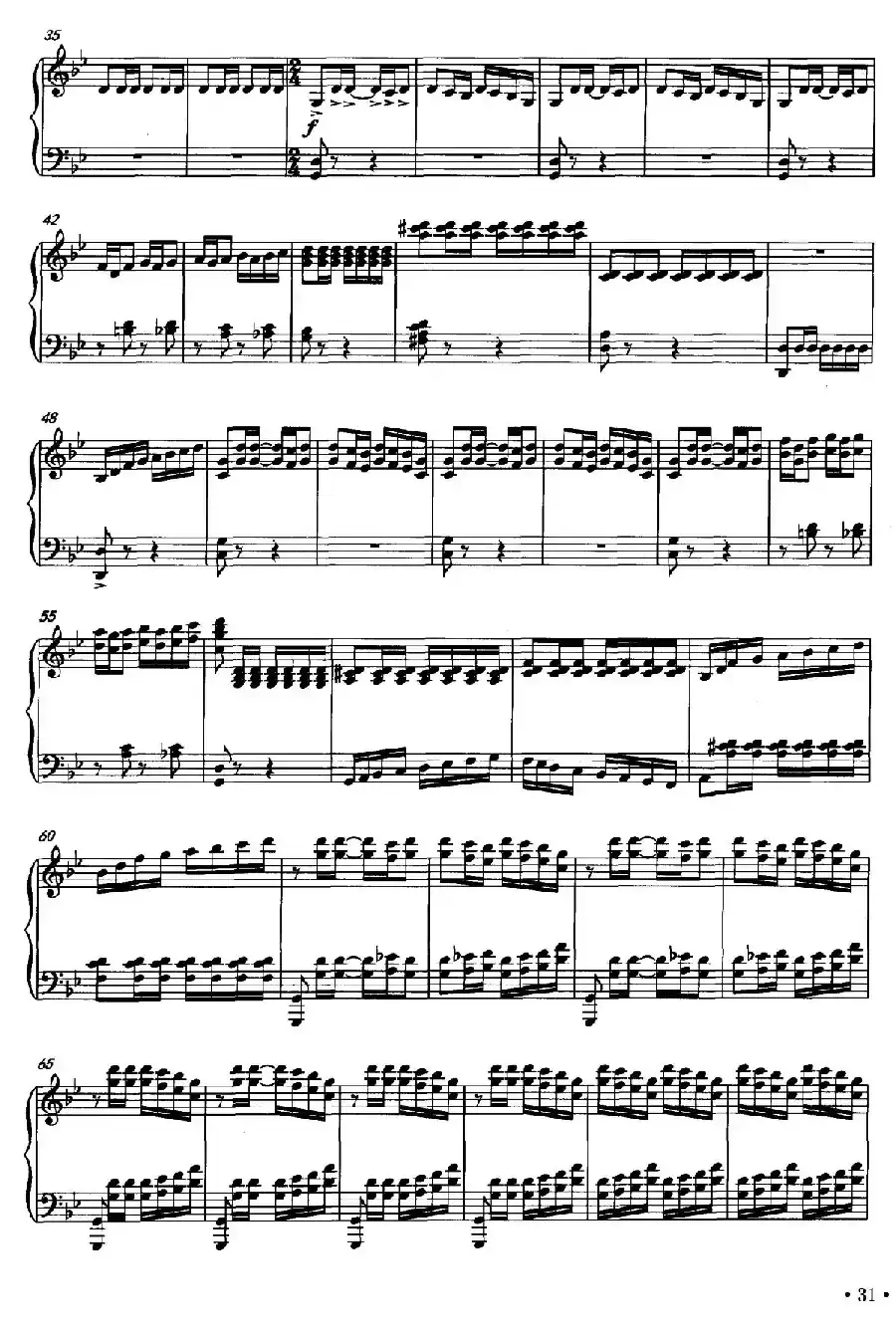 科尔沁狂想曲