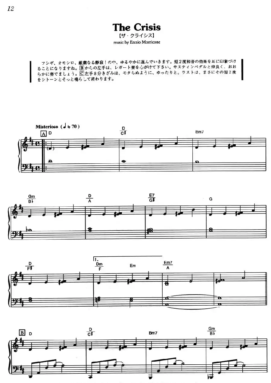 The Crisis（《海上钢琴师》选曲）