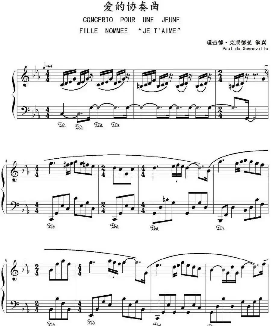 爱的协奏曲（弹琴吧制谱版）