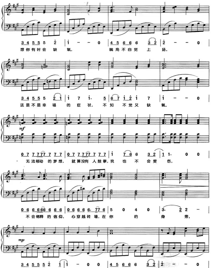 缺氧（钢琴弹唱）