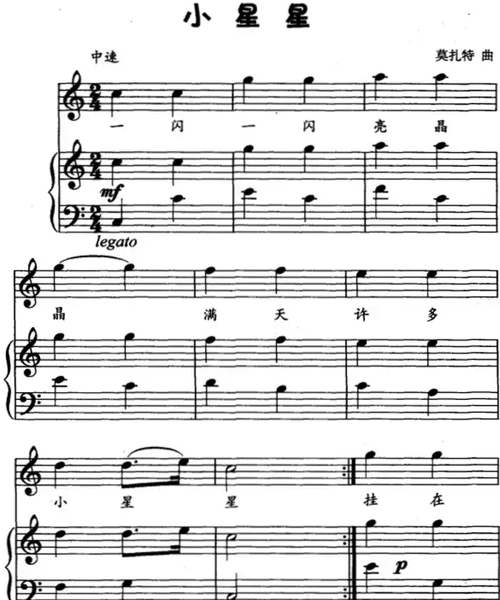 小星星（儿歌弹唱）