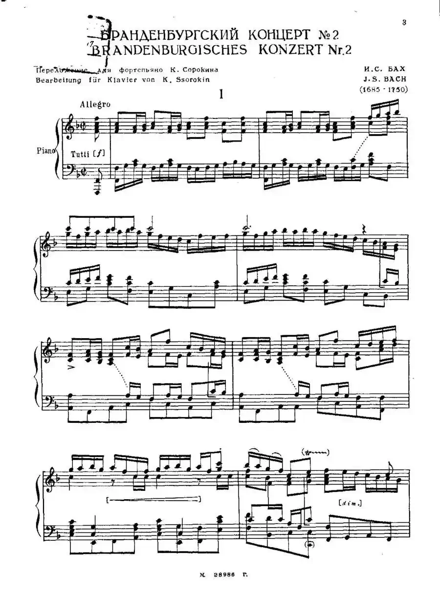 Brenburg Concerto No·2 in F Maj BWV·1047（F大调第二勃兰登堡协奏曲 ·Ⅰ）