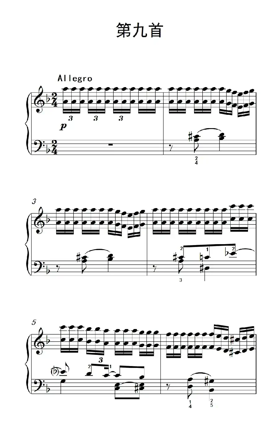 莫什科夫斯基 钢琴练习曲（第九首）