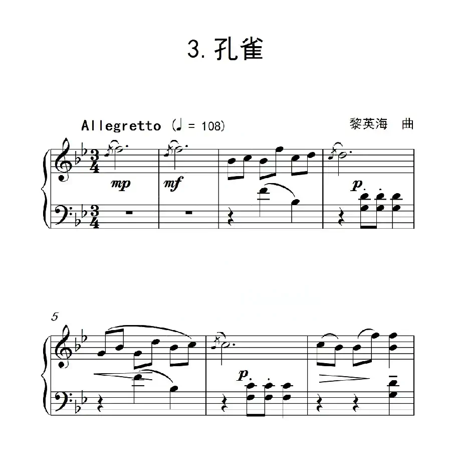 第一级 孔雀（中国音乐学院钢琴考级作品1~6级）