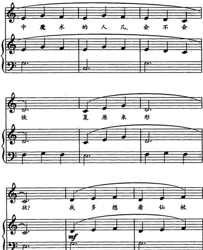 天鹅（儿歌弹唱）