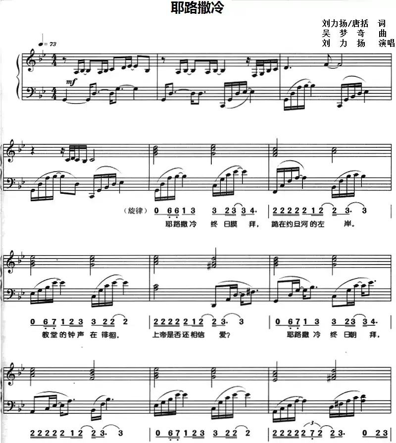 耶路撒冷（钢琴弹唱）