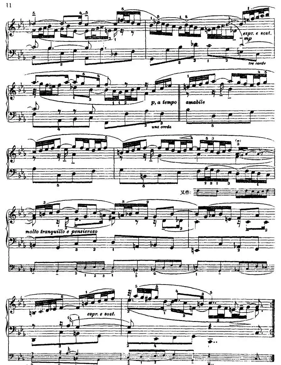 第二组曲：c小调·阿勒芒德