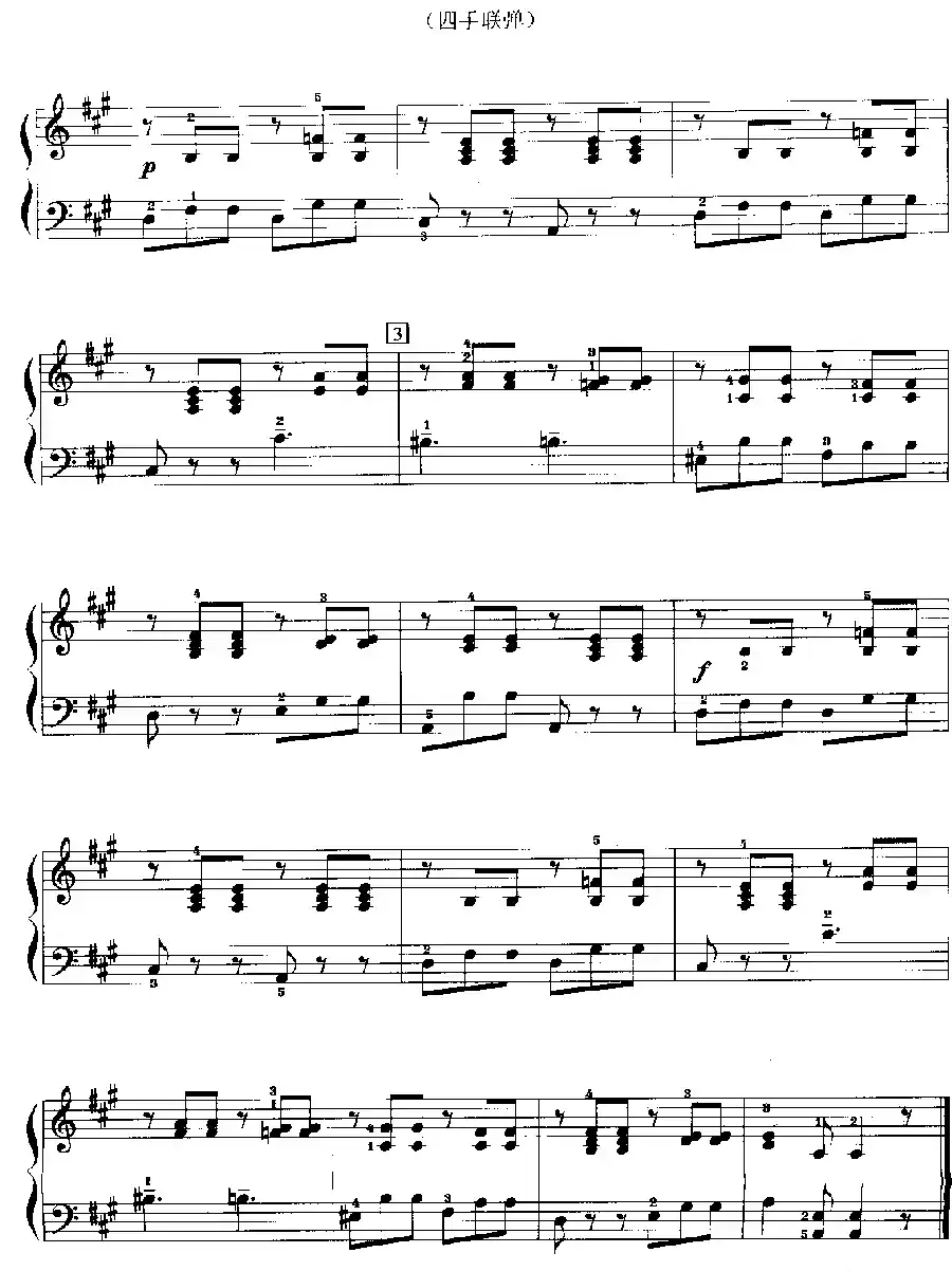 舞曲（选自歌剧《伊万·苏萨宁》）（四手联弹）