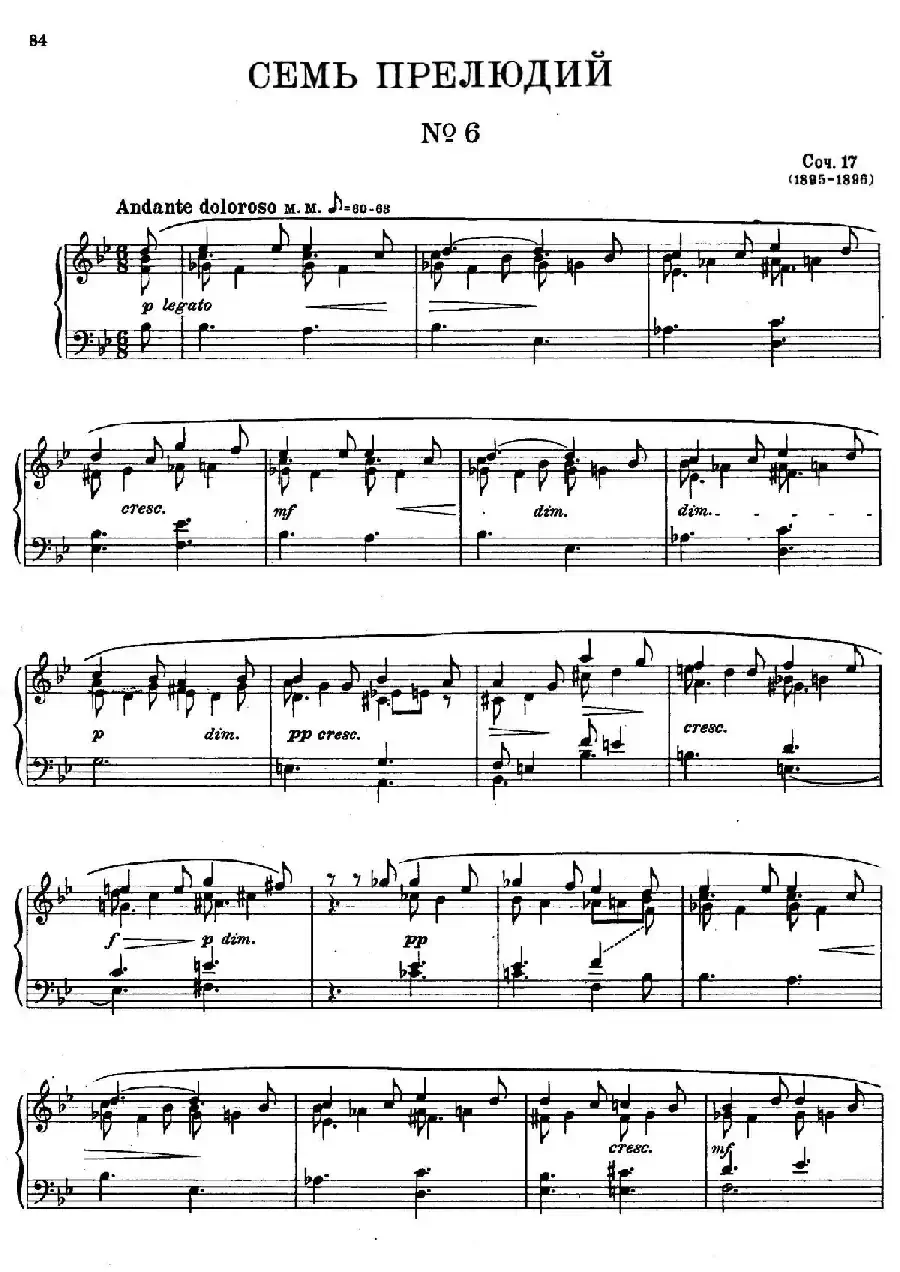 斯克里亚宾-7 Preludes Op.17（7首前奏曲 No.6）