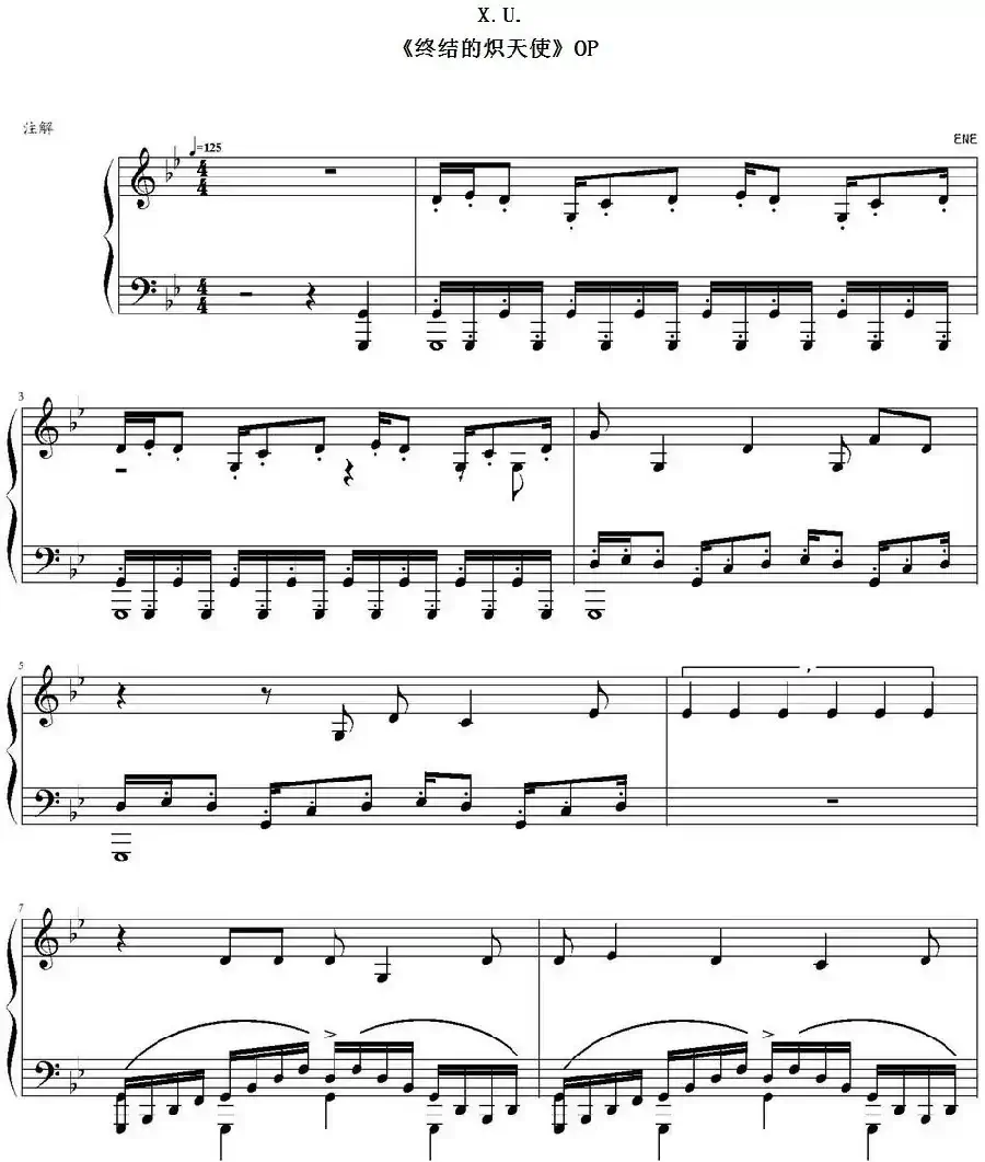 X.U.(《终结的炽天使》OP)