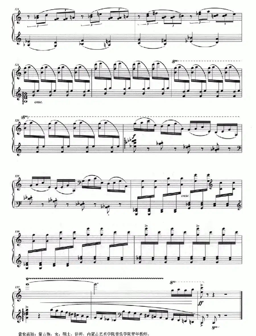 “盅碗舞”主题变奏曲