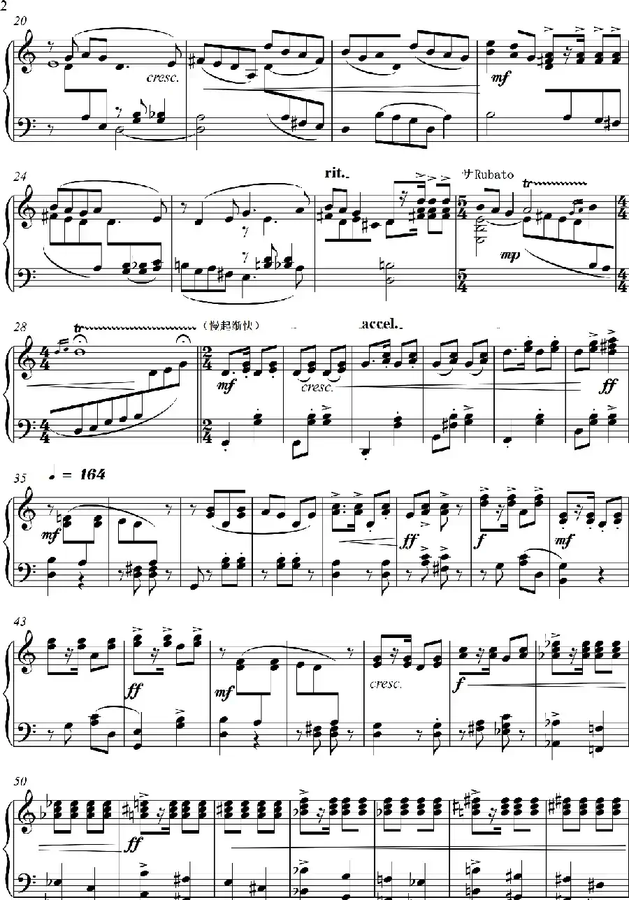 “山歌主题与变奏”“Folk Pctema and Variationns”（钢琴独奏Piano Solo）