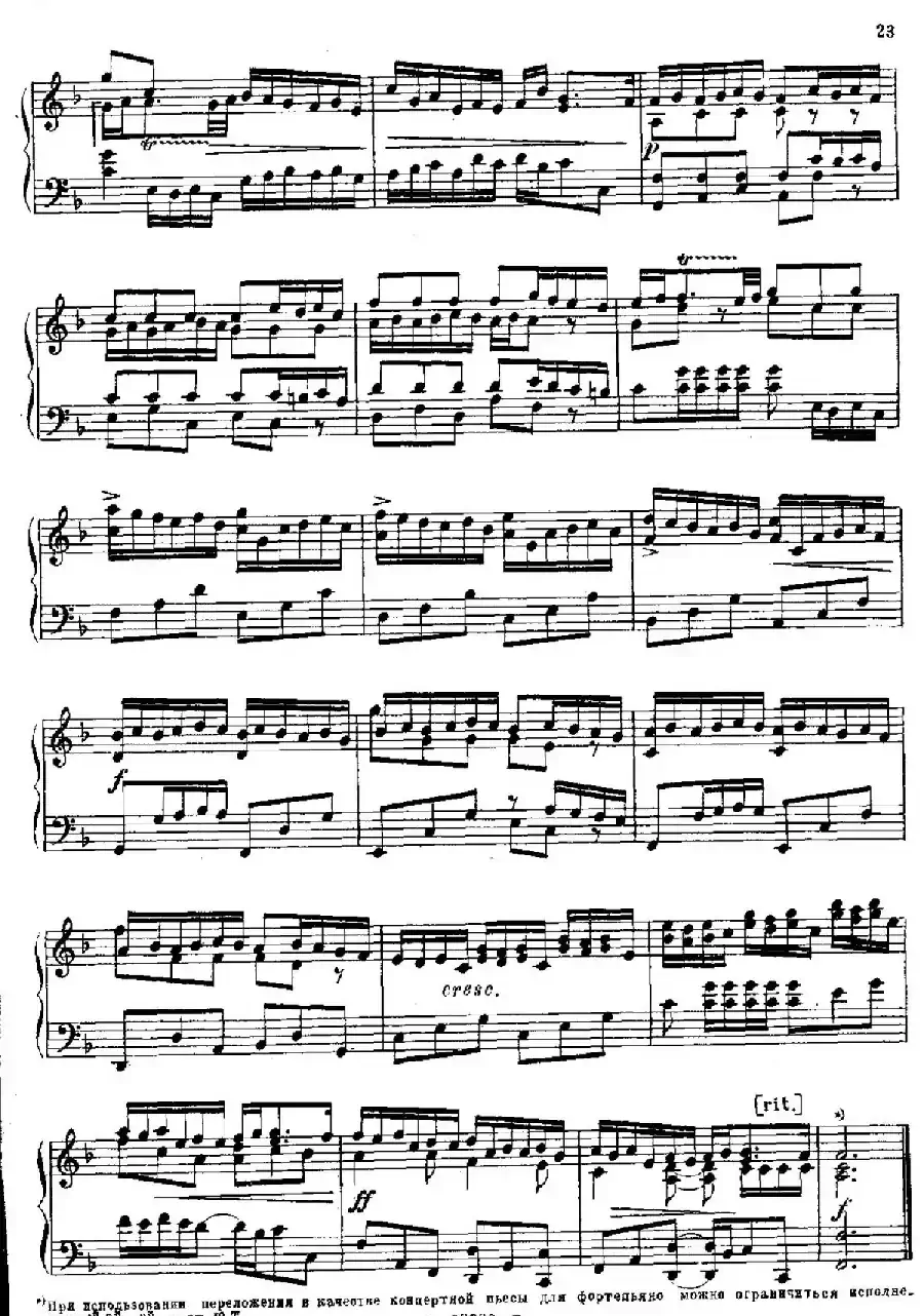 Brandenburg Concerto No.1 in F Major BWV 1046（F大调第一勃兰登堡协奏曲·第三乐章）