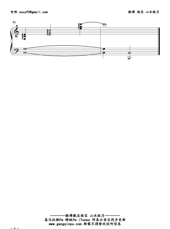 在,也不见(电影《再见,在也不见》主题曲)