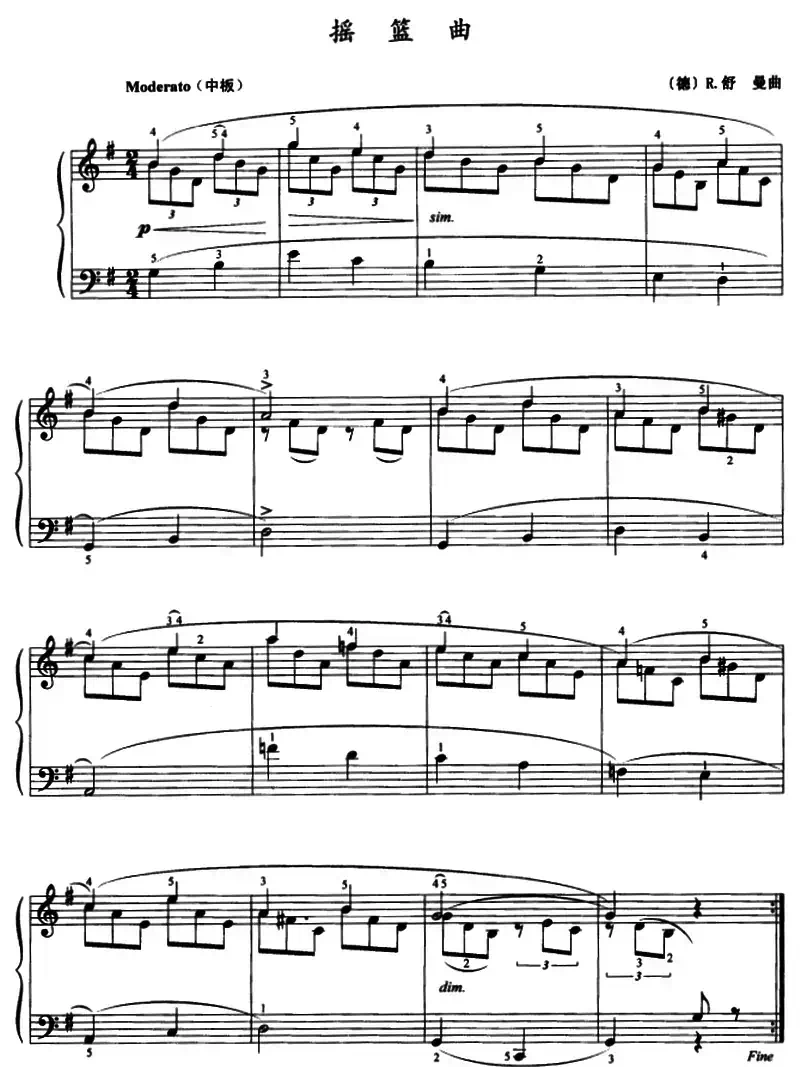 摇篮曲（[德]R·舒曼作曲版）