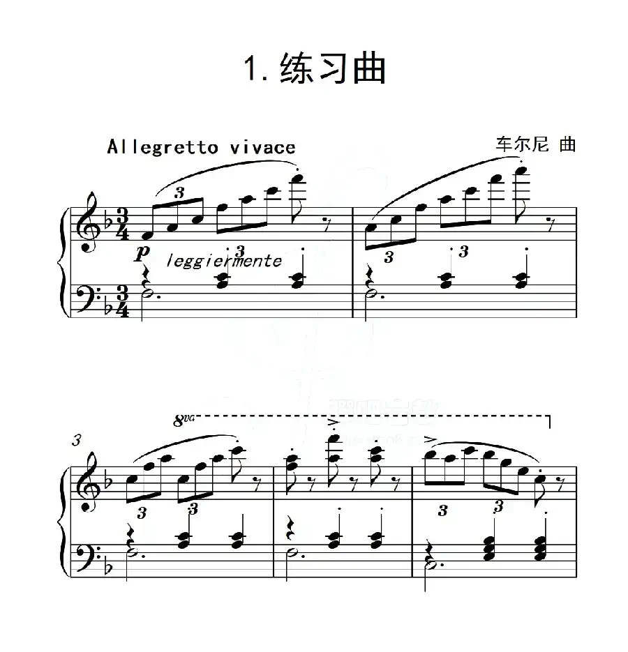 第五级B组 练习曲(中国音乐学院钢琴考级作品1~6级)