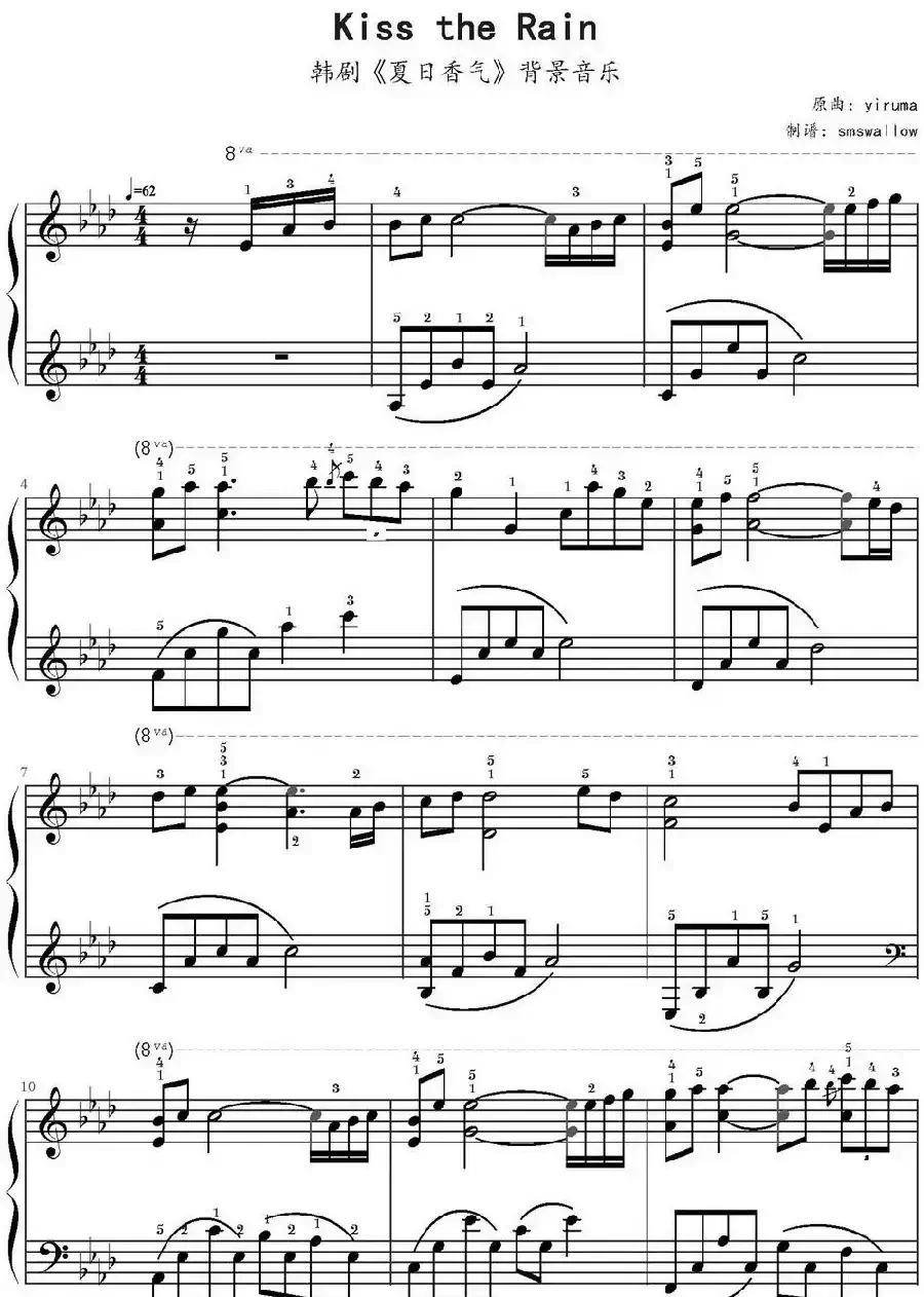 Kiss the Rain（smswallow制谱版）
