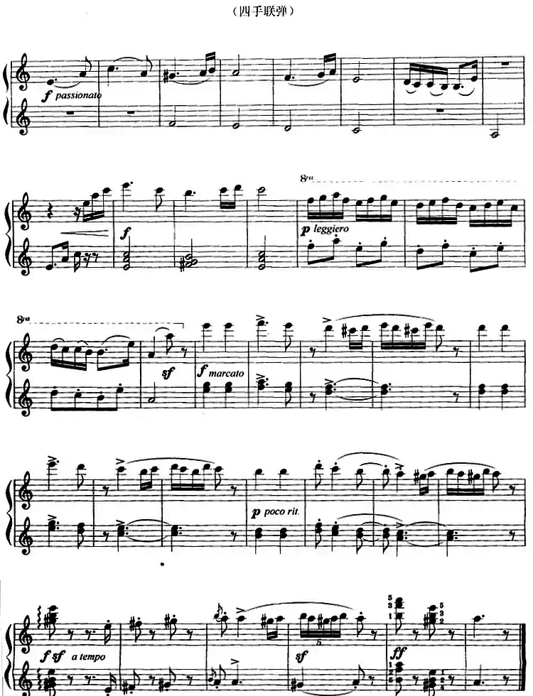 匈牙利舞曲第五号(四手联弹)