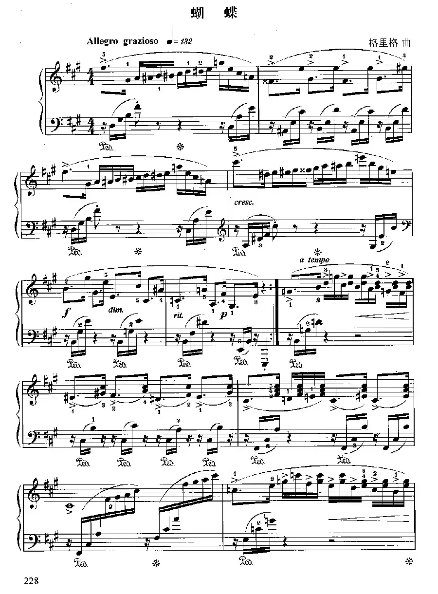 蝴蝶（格里格作曲版）