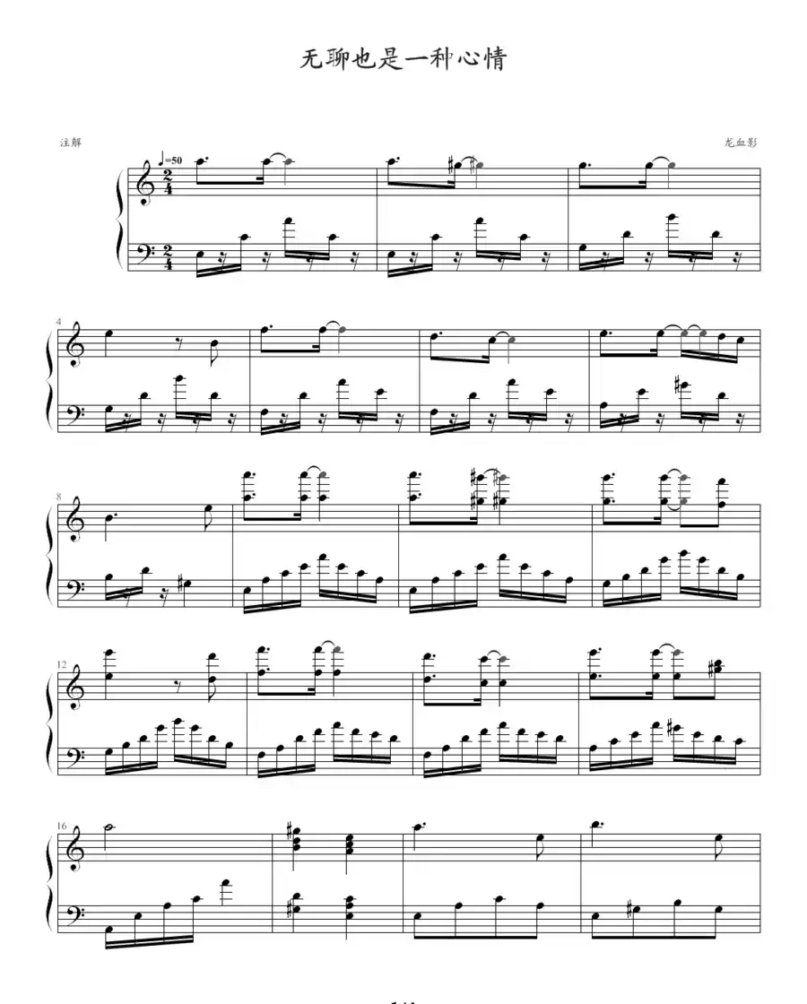 无聊也是一种心情