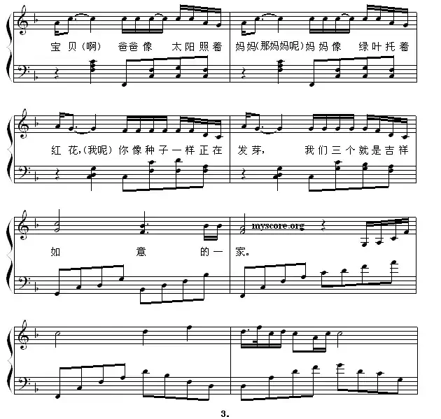 吉祥三宝(弹唱谱)