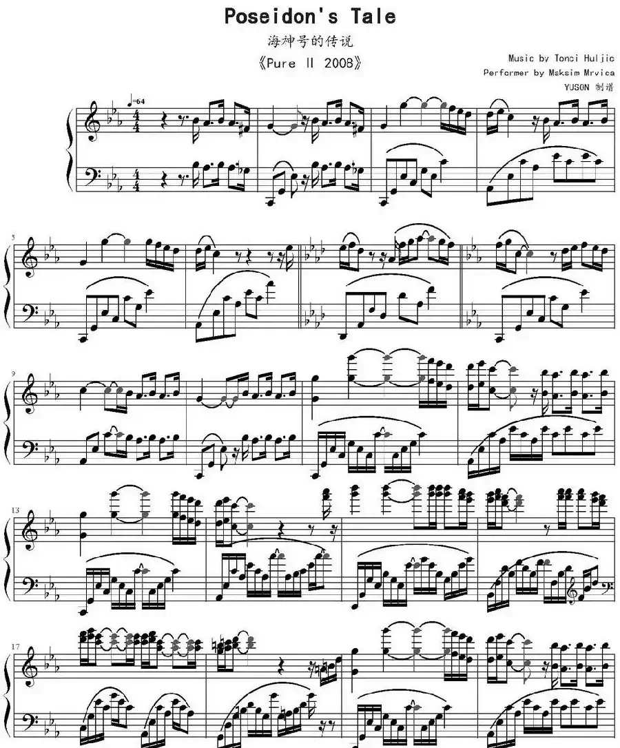 海神号的传说（Poseidon's Tale）