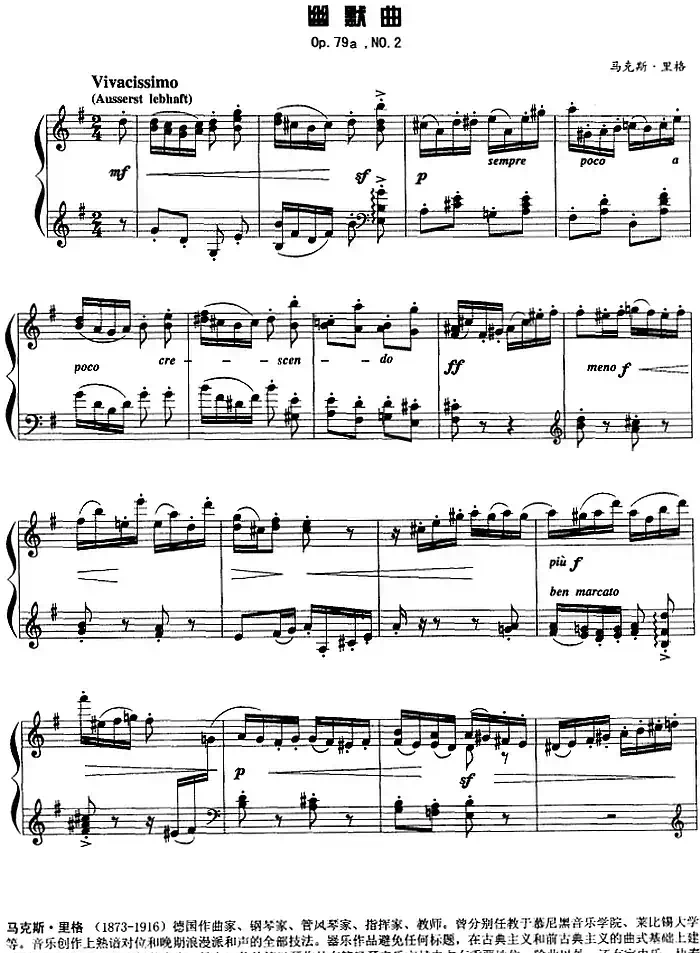 现代钢琴曲：15、幽默曲（Op.79a，No.2）
