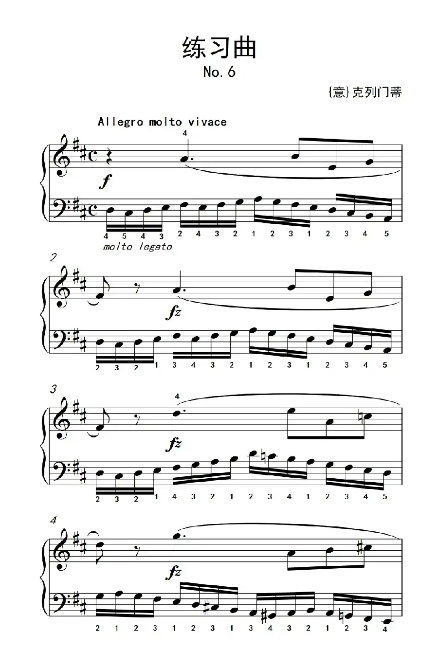 第八级2.练习曲 No.6 （中央音乐学院 钢琴（业余）考级教程 7-9级）