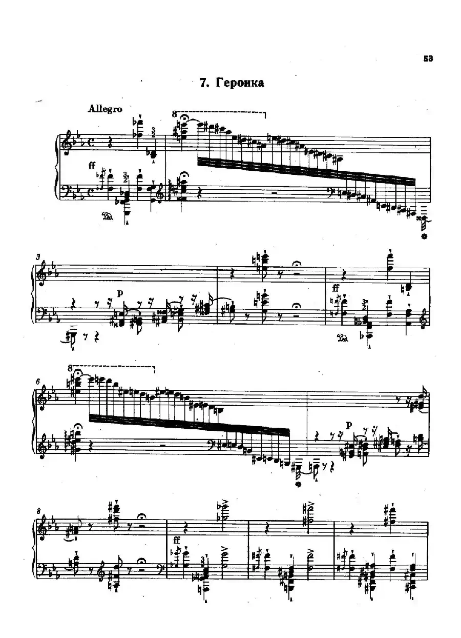 12 Etudes d'execution Transcendante S.139（12首超技练习曲·7）