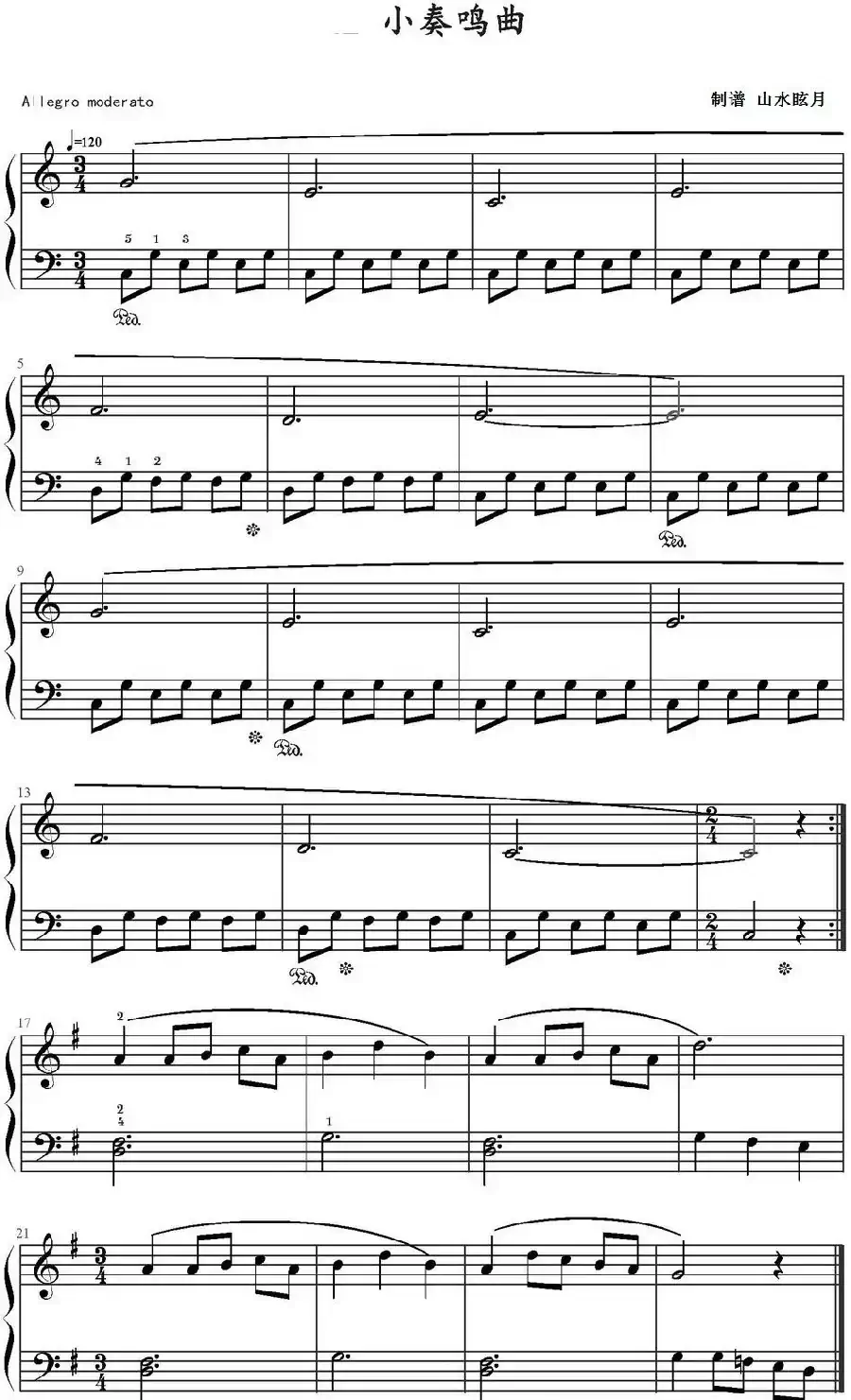 小奏鸣曲(山水眩月制谱版)