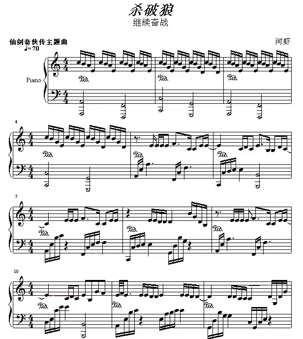 杀破狼（河虾编配版）