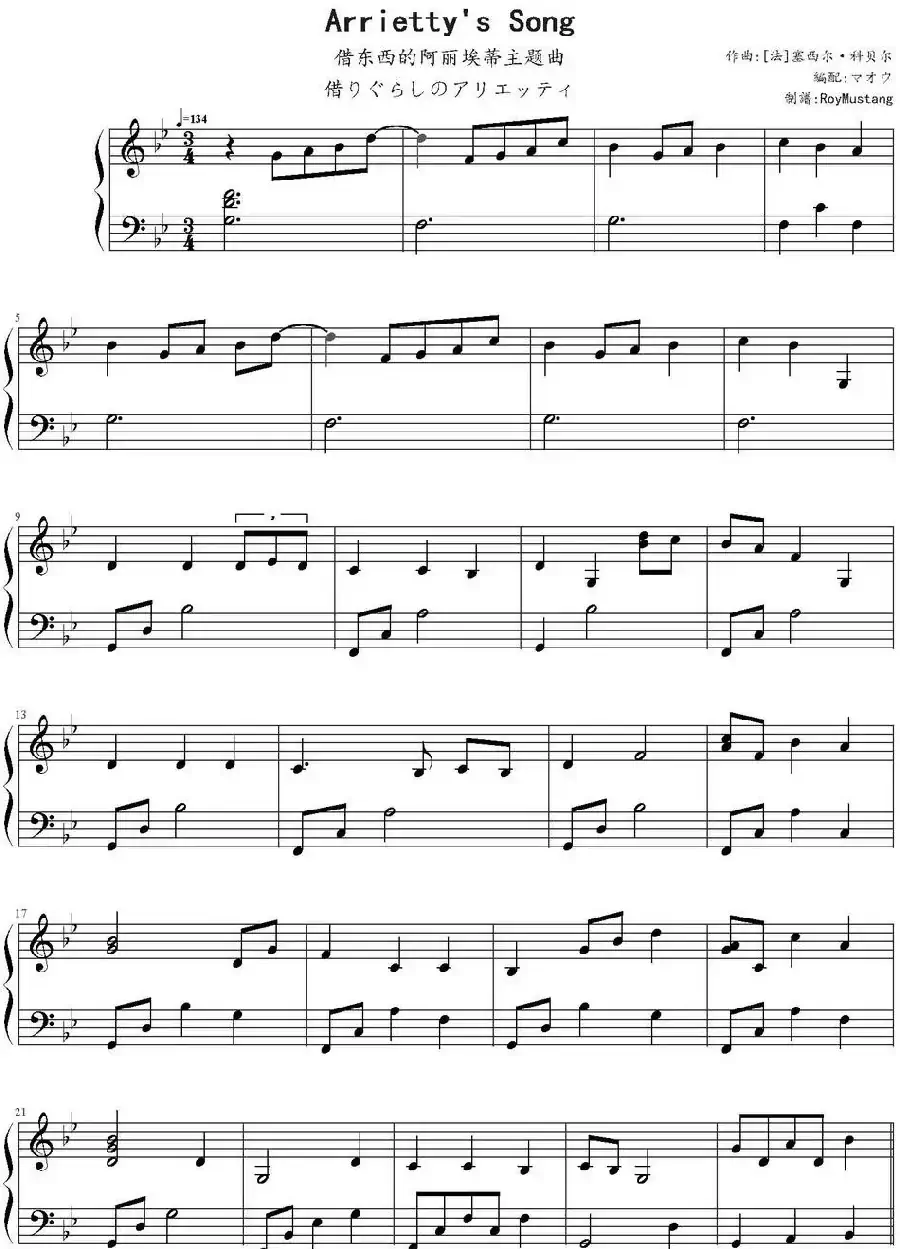 Arrietty's Song(《借东西的小人阿莉埃蒂》主题曲)