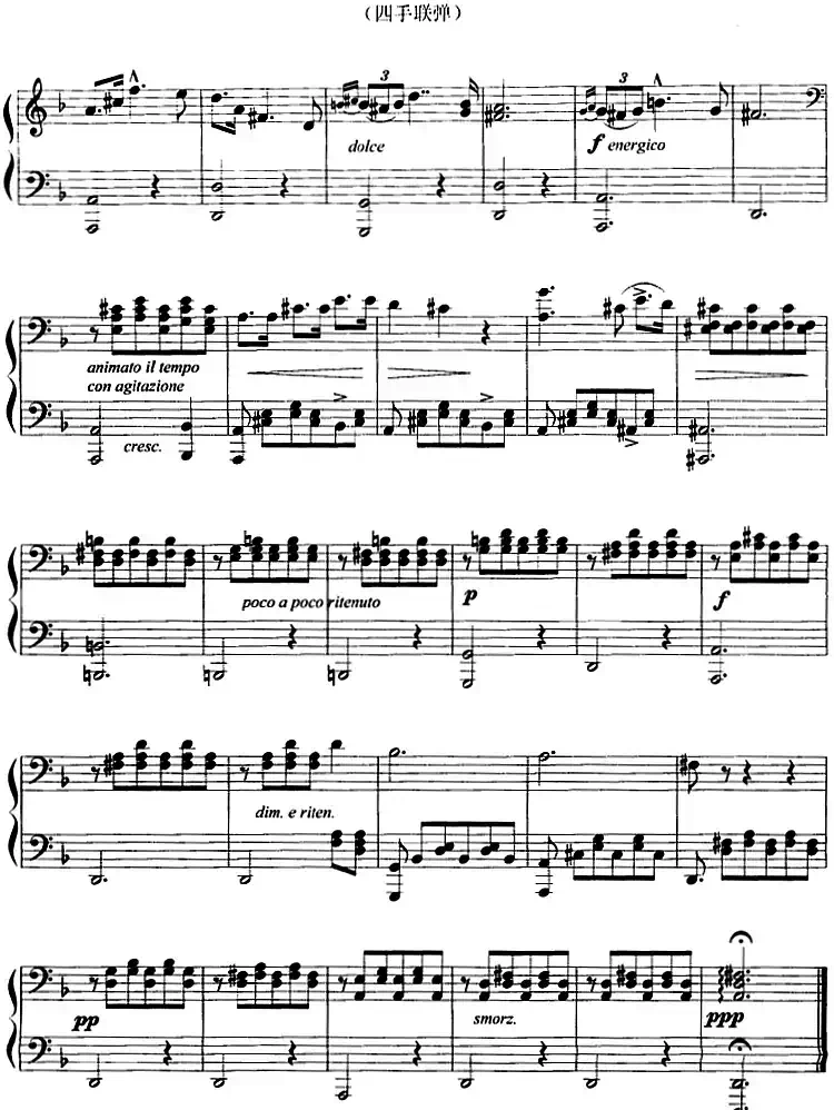 小夜曲(四手联弹)