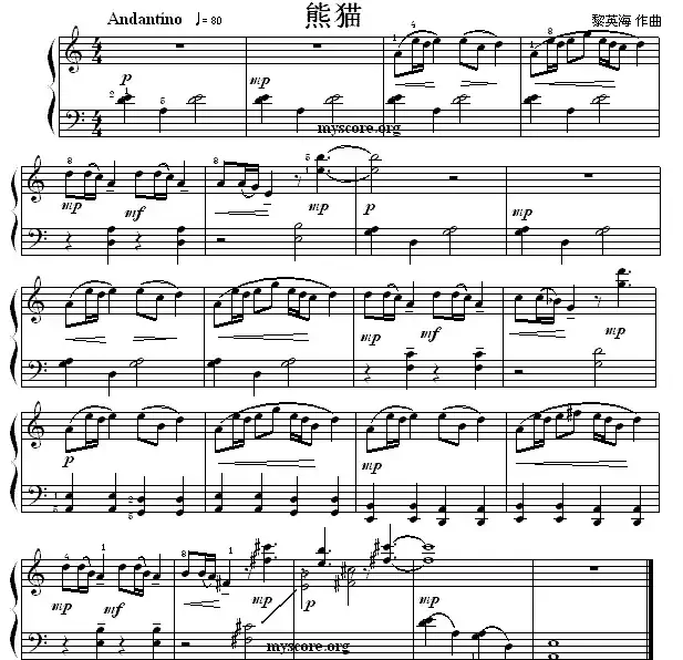 考级初级曲目:熊猫