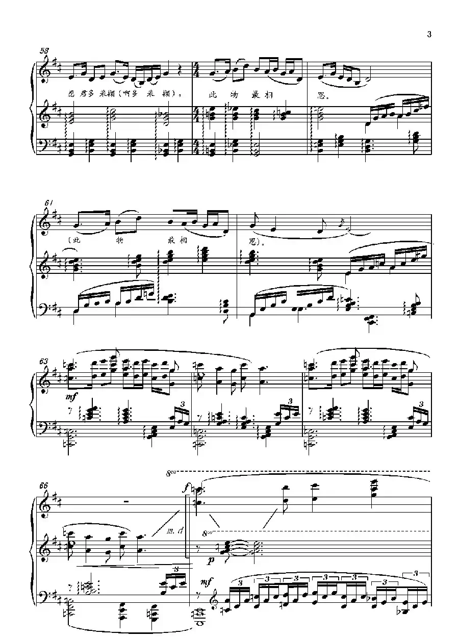 第十八钢琴奏鸣曲“诗意”(二个乐章)