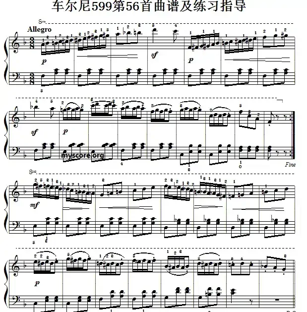 车尔尼599第56首曲谱及练习指导
