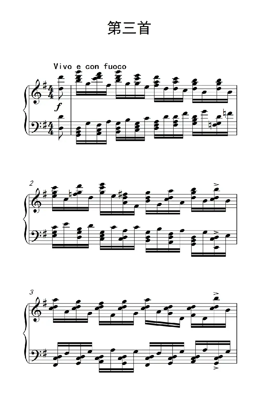 莫什科夫斯基 钢琴练习曲（第三首）