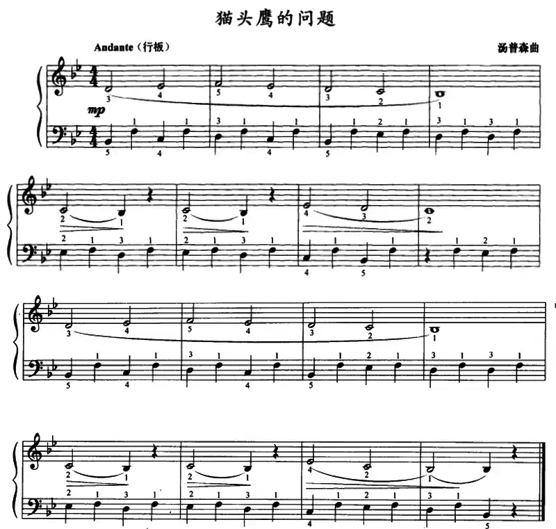 猫头鹰的问题