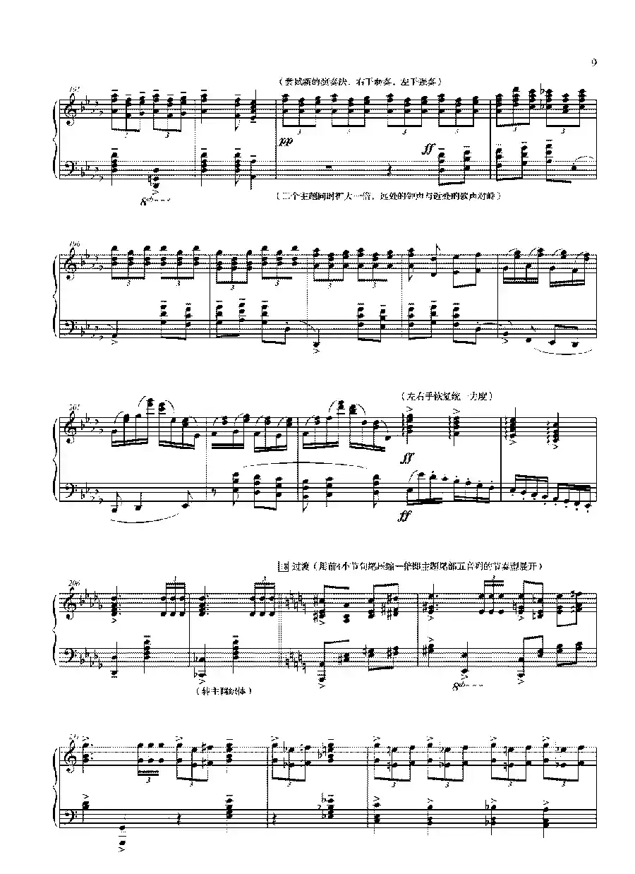 钢琴大赋格·哲学的沉思与辉煌（第四乐章 后奏曲——哲学的辉煌）