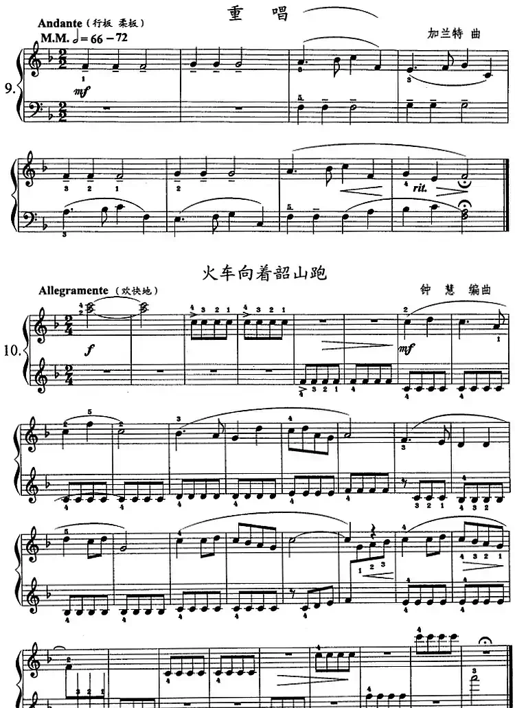 钢琴综合教程：第十二课 复习F大调音阶 和弦转位 主三和弦琶音