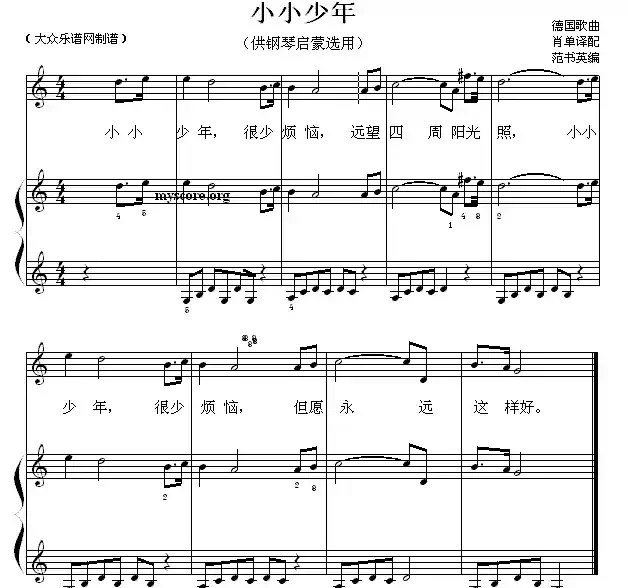 小小少年(钢琴启蒙小曲·47)