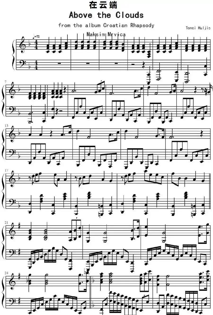 在云端（Above the Clouds）