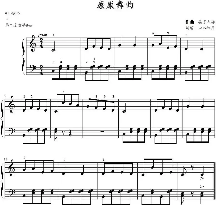 康康舞曲（奥芬巴赫作曲版）