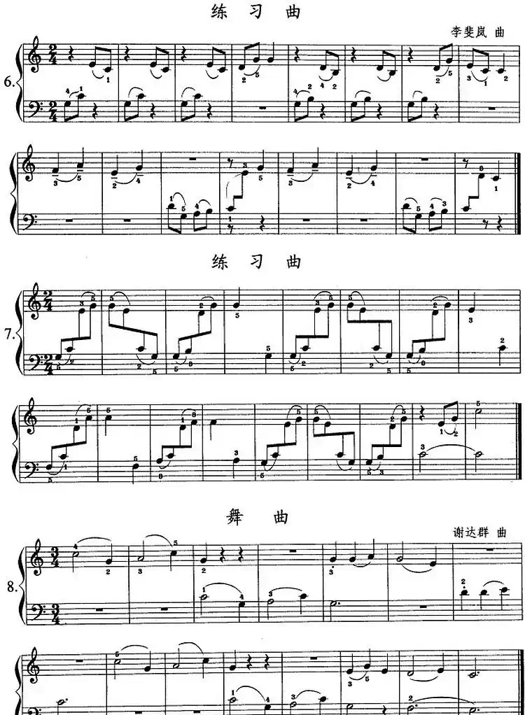钢琴综合教程：第二课 两个音连奏